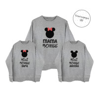 sudaderas grises personalizadas mickey minnie